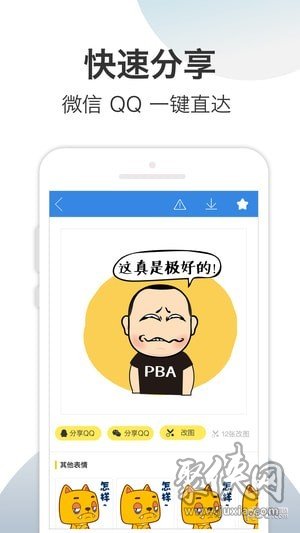 萬(wàn)能表情