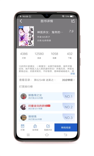 悠阅书城最新版截图