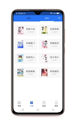 悠阅书城最新版截图