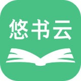 悠書云閱讀小說