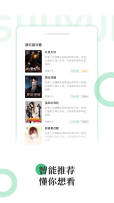 悠書云閱讀小說截圖