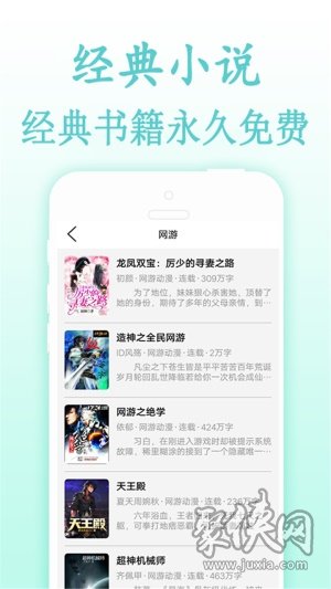 免費(fèi)快讀TXT書(shū)庫(kù)app