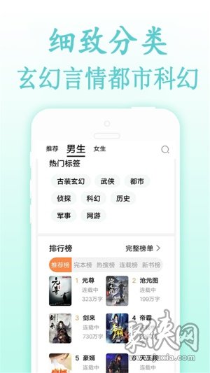 免費(fèi)快讀TXT書(shū)庫(kù)app