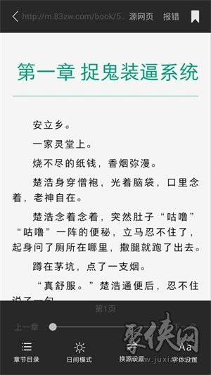 嗨小說app