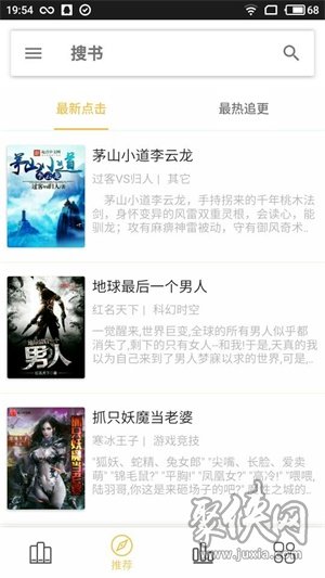 嗨小說app