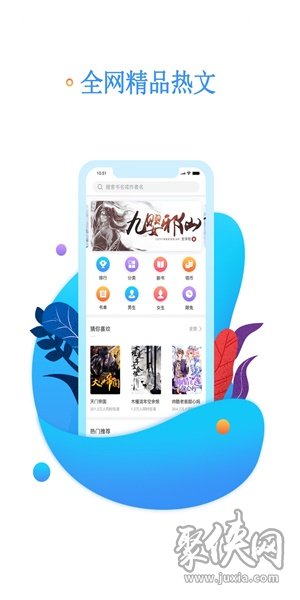 书海阅读app