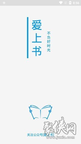 愛上書免費小說