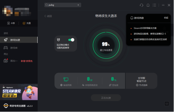 絕地求生更新后進(jìn)不去游戲怎么辦 解決辦法一覽