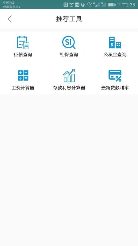 现金借款到账快截图