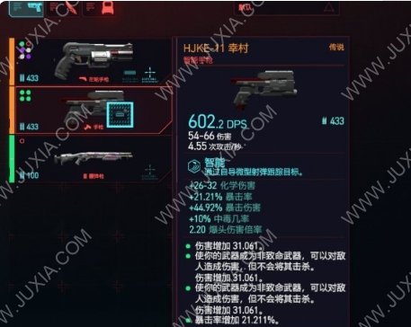 赛博朋克2077攻略枪应该怎么选择 什么枪能更好刷图