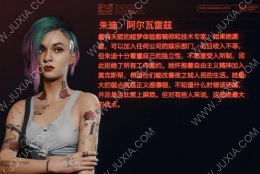 賽博朋克2077攻略最詳細(xì)攻略角色對(duì)象詳解 最全攻略對(duì)象講解