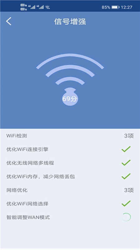 万能WiFi连接器截图