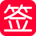 抽簽轉(zhuǎn)盤(pán)