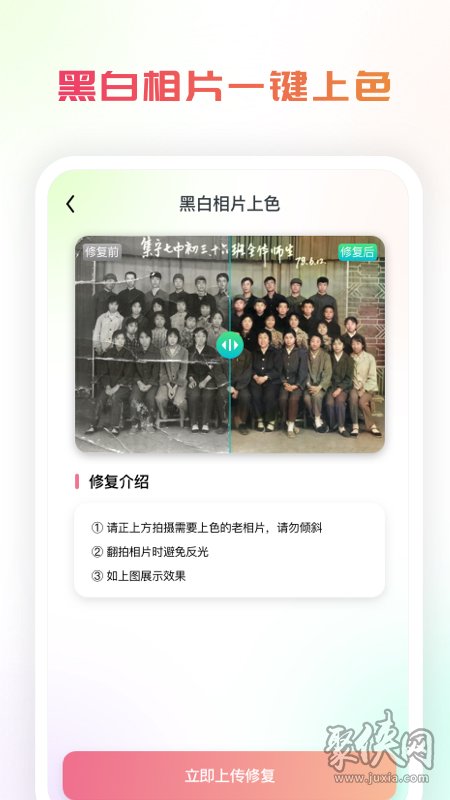 复得照片恢复app