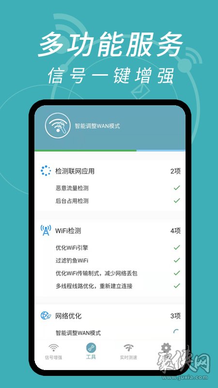 WiFi钥匙解码