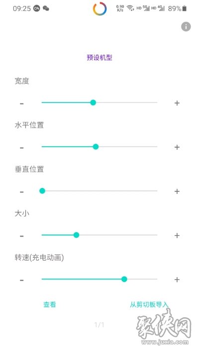 EnergyRing电量指示环