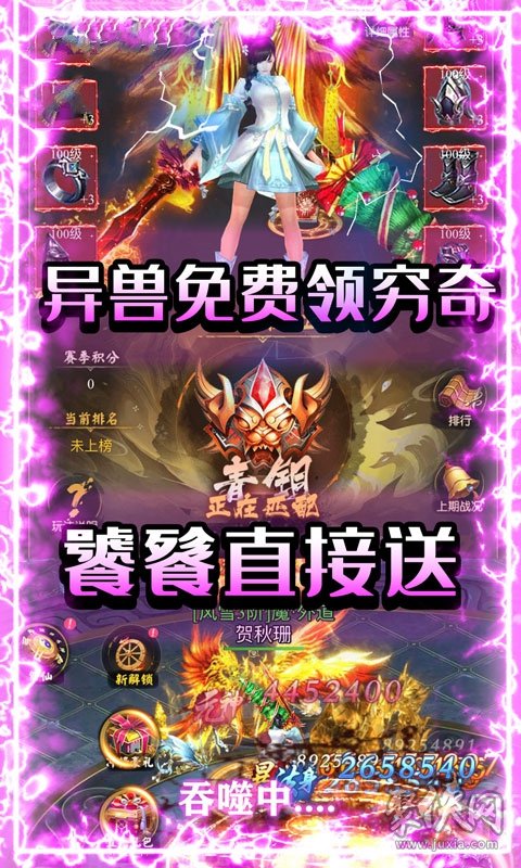 血魔天尊