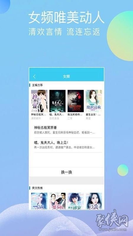 指悅小說app