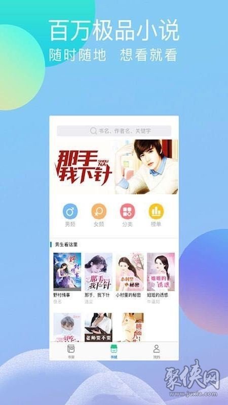 指悅小說app