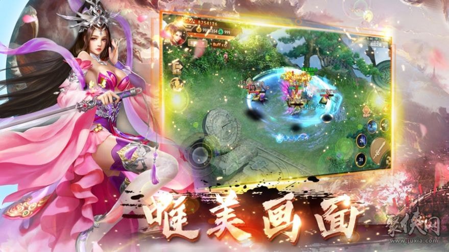 《十步神仙》遊戲特色