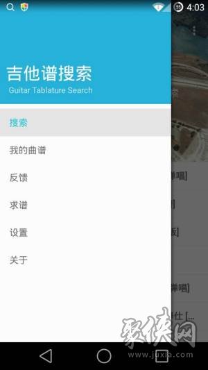 吉他谱搜索