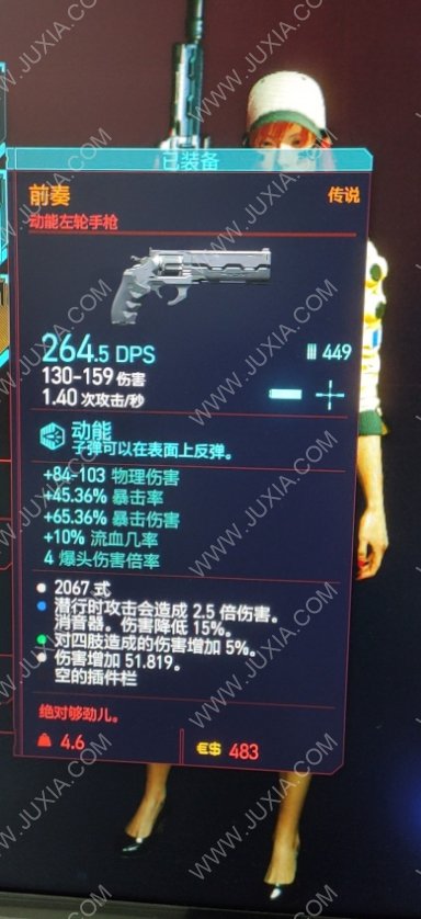 赛博朋克2077攻略最实用武器左轮枪前奏哪里可以获得 前奏获得方式详解