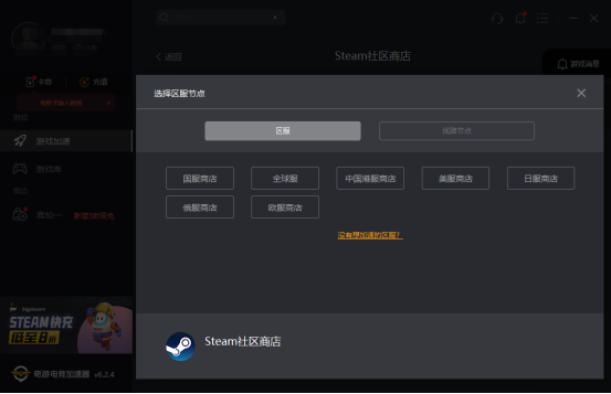 Steam外服怎么加速 加速方法一覽 加速器推薦