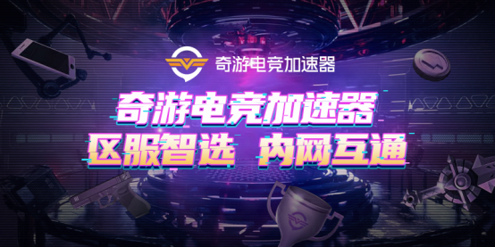 Steam外服怎么加速 加速方法一覽 加速器推薦