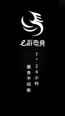 e游電競截圖