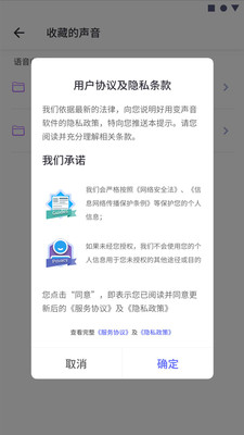 游戏交友变声器截图