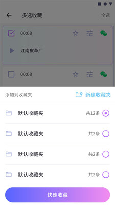 游戏交友变声器截图