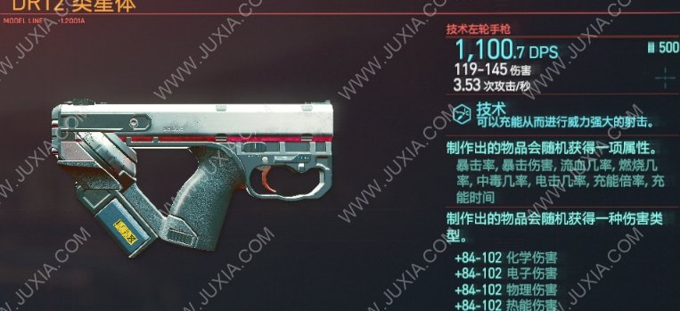 赛博朋克2077攻略最实用武器技巧详解 快速通过前中期武器诀窍