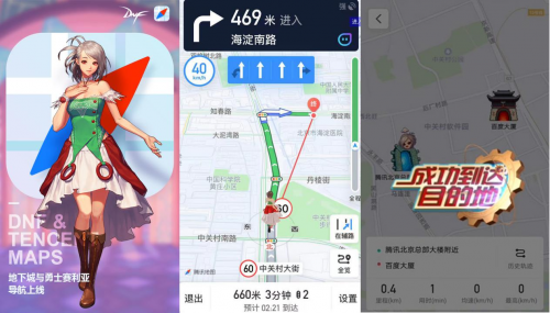 DNF精靈少女賽麗亞入駐騰訊地圖 甜美語音導(dǎo)航開啟充滿希望的一天