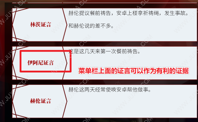 羅曼圣誕探案集手機版第二章攻略 如何參加飛鏢比賽