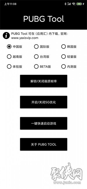 pubgtool画质修改器120帧