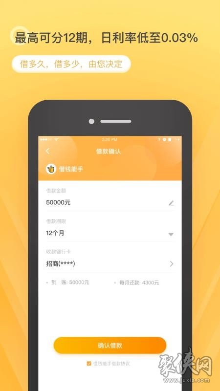 吕奉先贷款app