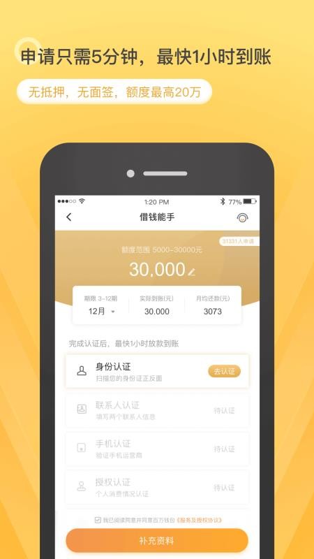 吕奉先贷款app截图