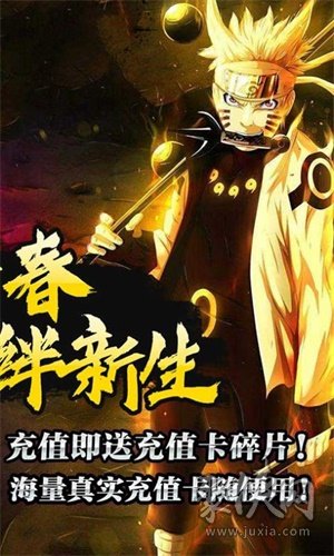 燃烧吧火影最新版