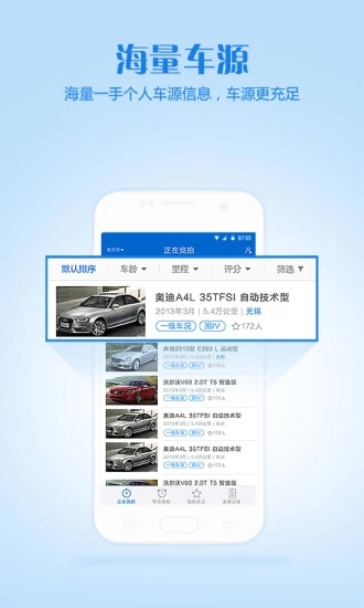 车置宝截图