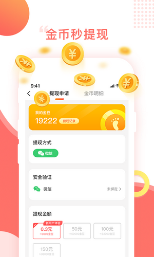 百步穿金截图