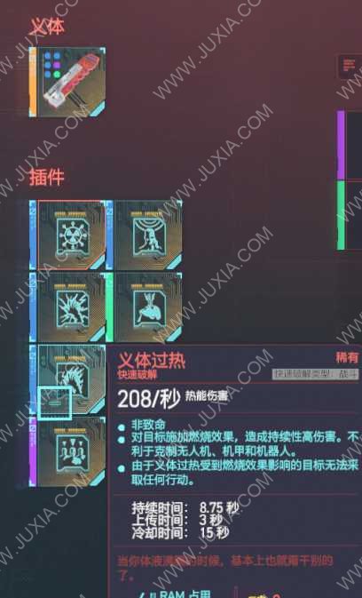 賽博朋克2077攻略最安全黑客流怎么玩 黑客流具體用法