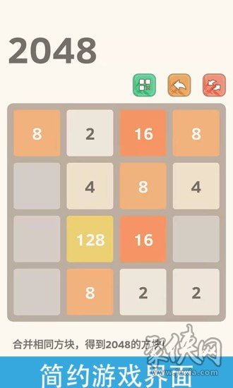 經(jīng)典2048