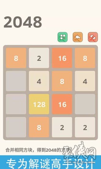 經(jīng)典2048