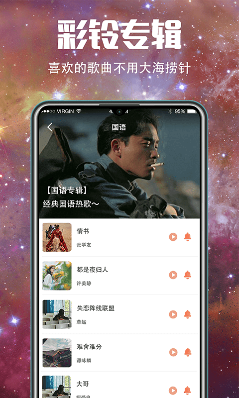 5G壁纸截图