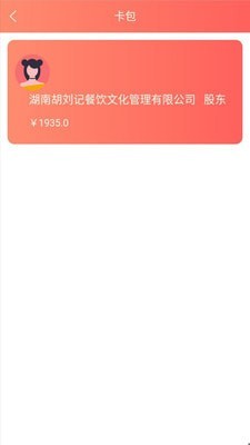 一众通截图