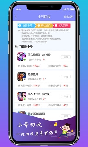 早游戏盒子截图