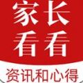 家長(zhǎng)看看