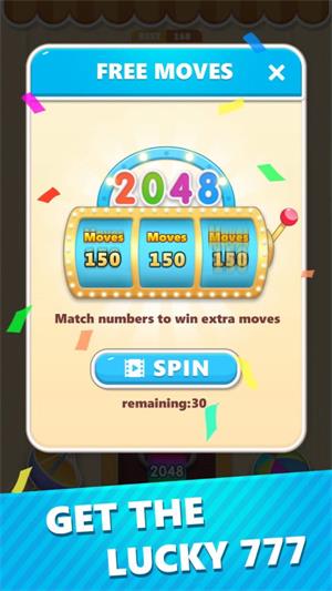 2048魔方截圖