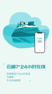 八门云手机截图