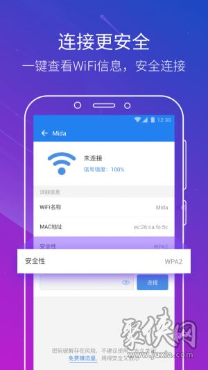 无线WiFi钥匙